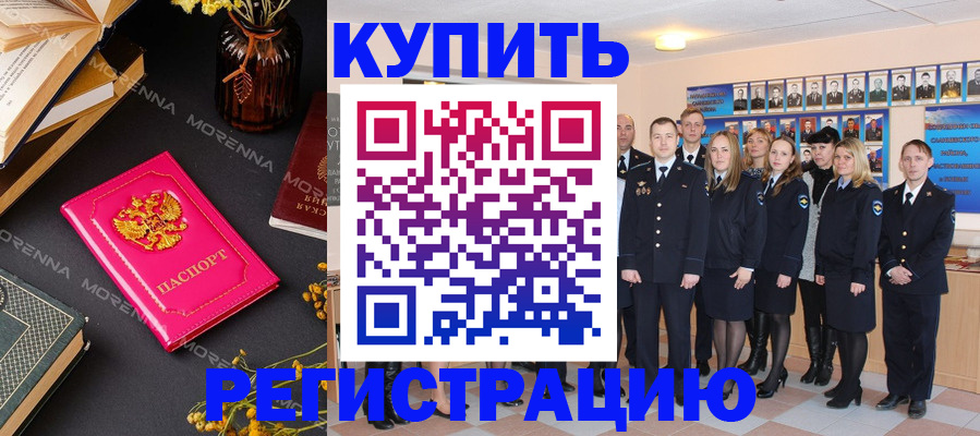 прописка гарантия в Суздали