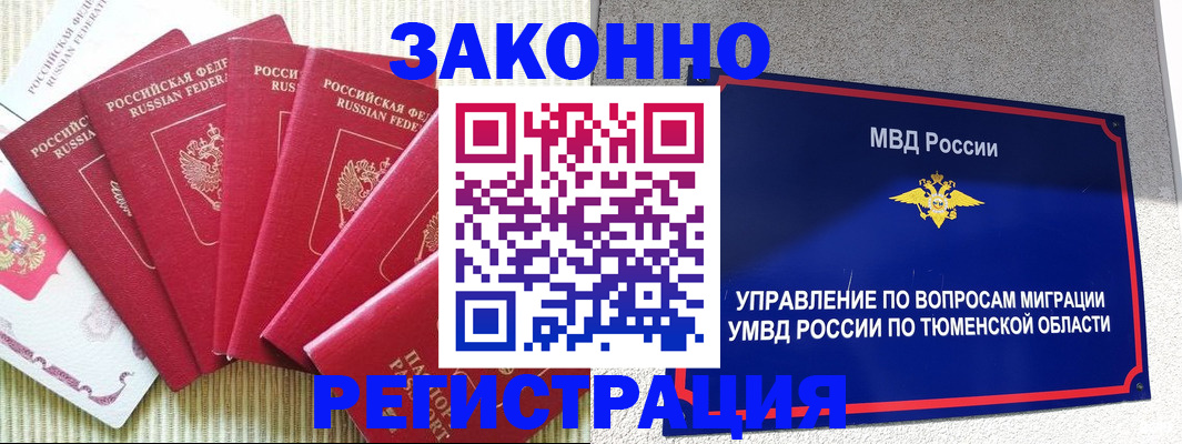 прописка в квартире в Суздали