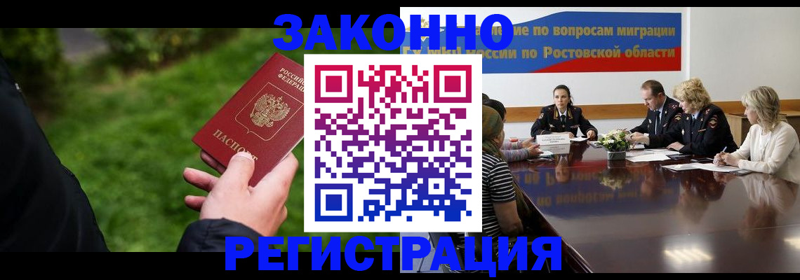 прописка ребенка в Суздали