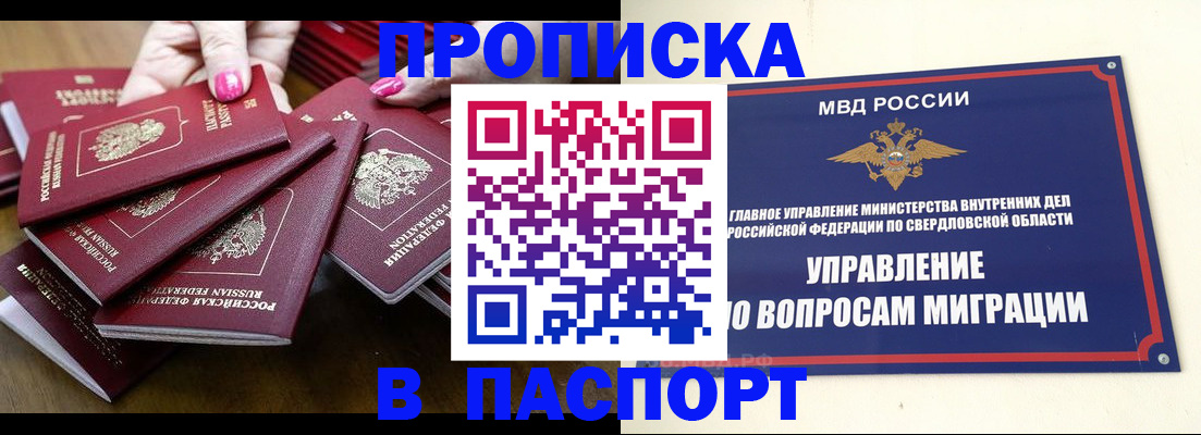 временная регистрация недорого в Суздали